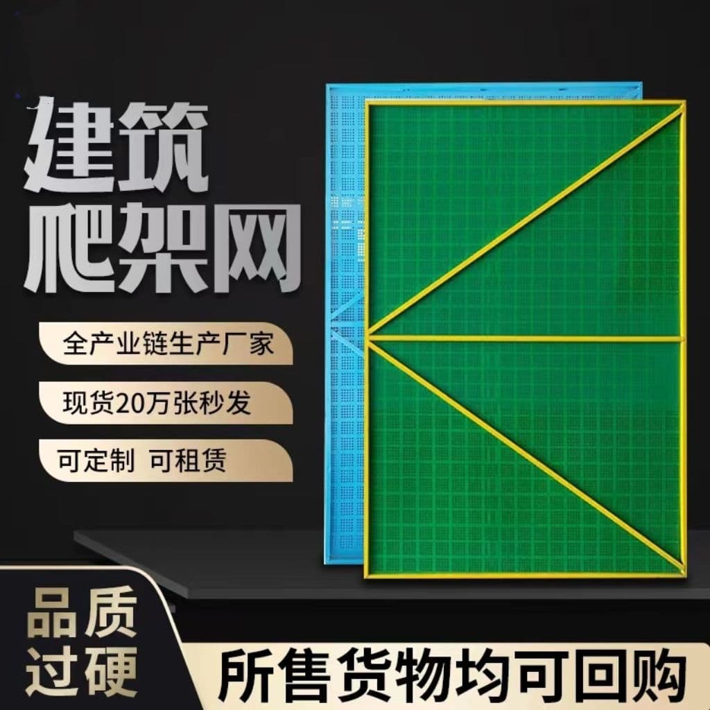 Anping factory direct sales building climbing scaffold net, rice-pattern construction site safety protection mesh sheet, scaffolding high-altitude anti-fall net