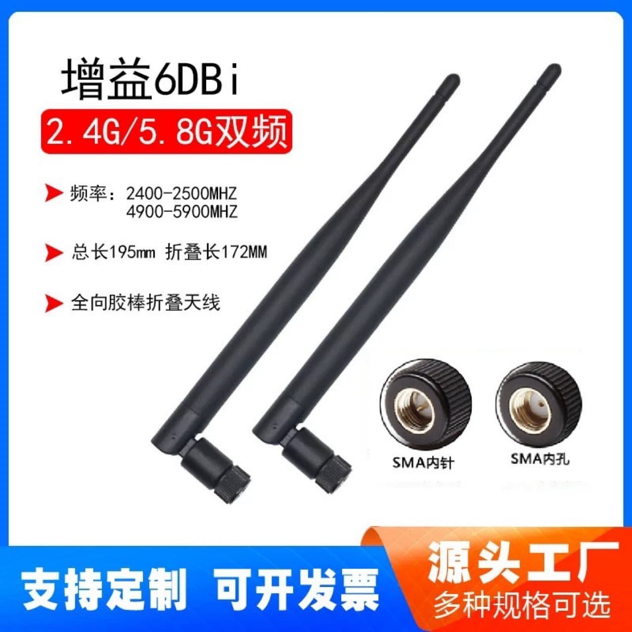 2.4G Router Fishing Boat Antenna Bluetooth WiFi Antenna Dual-Band Large 6DBi Rubber Duck Antenna Full Frequency Wireless