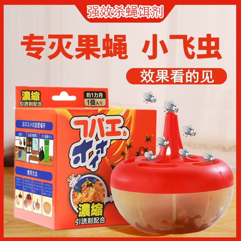 Japanese Fly-Killing Bait, Fly-Killing Medicine, Fly Trap, Small Flying Insect Artifact, Nemesis Fruit Fly Trap, Insecticide