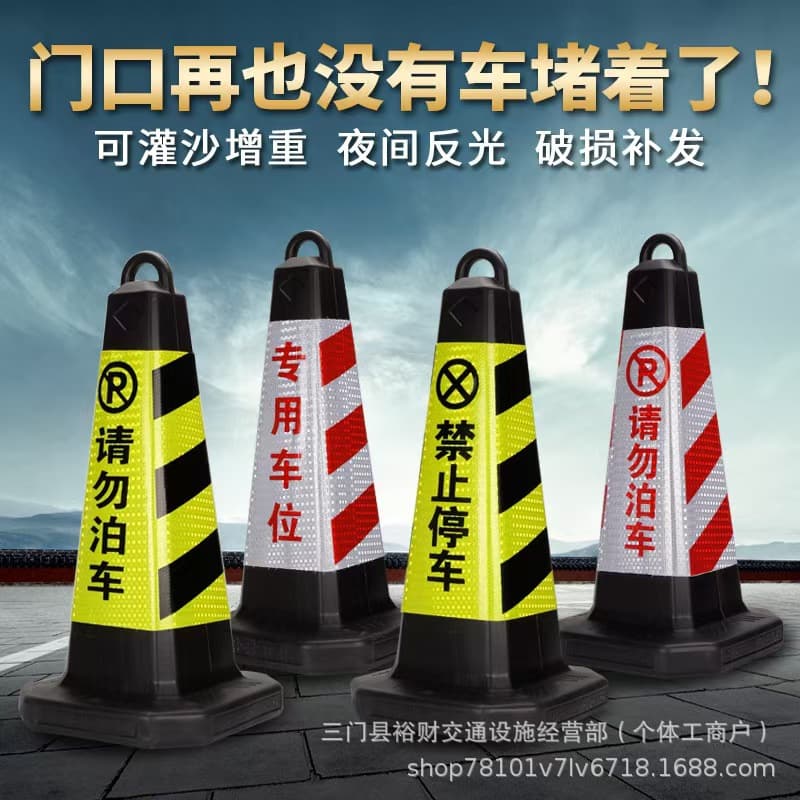 70cm rubber road cone 4kg square cone no parking reflective cone ice cream cone parking pile isolation roadblock warning