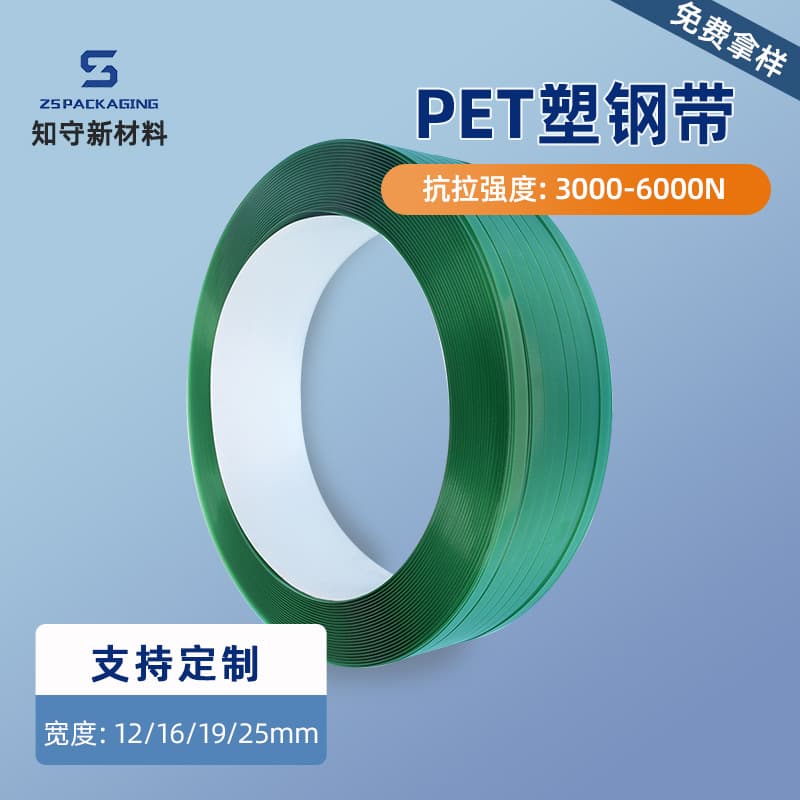 Manufacturer thickened polyester fiber plastic steel packing straps, PET plastic woven heat-sealed logistics straps, 1608 PET plastic steel strapping.