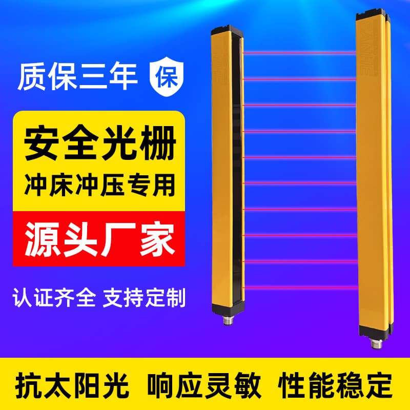 Universal Safety Light Curtain Grating Sensor for Punch Press Photoelectric Protector, Waterproof, Shockproof, Explosion-proof