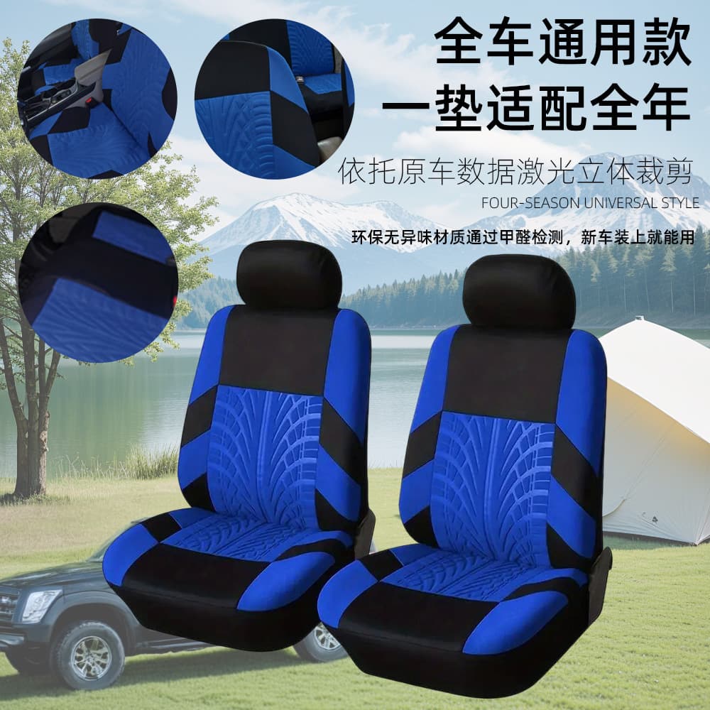 Cross-Border European and American Fashion Embossed Car Seat Covers, 5-Seat 9-Piece Set, Fabric Seat Covers for All Seasons