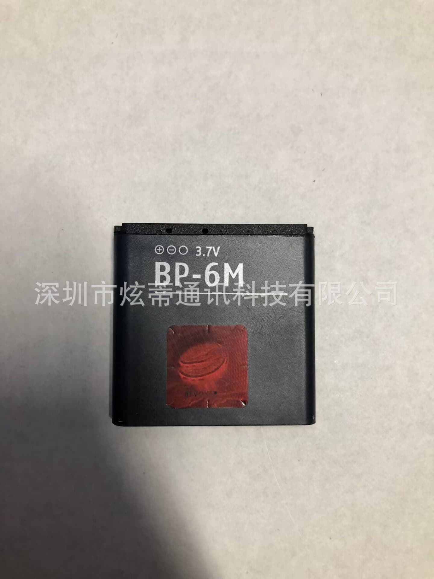 Compatible with Nokia N73 N77 N93 9300 6288 6280 3250 6233 BP-6M Battery