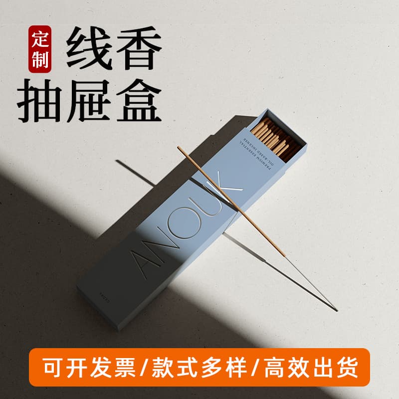 Customized pull-out box, incense drawer box, jewelry box, packaging box, printed hot stamping logo perfume gift box, small batch