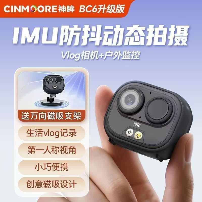 Shenmu BC6/BC6+ Pocket Camera 4G Free Data Portable No Network No Power Small Monitor Wireless Remote