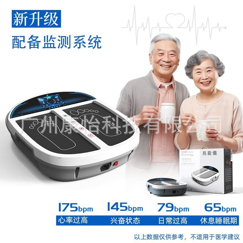 Terahertz Mega Energy Instrument Thermal Circulation Energy Instrument Longevity Instrument Terahertz Magnetic Levitation Energy Instrument Foot Bottom Instrument