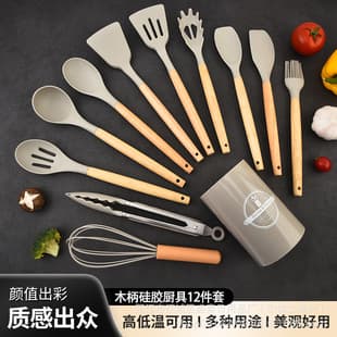 New Wooden Handle Silicone Kitchenware 12-Piece Set Stir-Fry Spatula Soup Spoon Oil Brush Egg Beater Kitchen Cooking Spoon Spatula Set