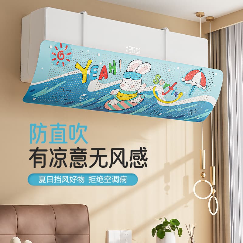 Air conditioning windshield, anti-direct blowing outlet, air conditioning windshield curtain, wall-mounted windshield, universal hang-up, installation-free