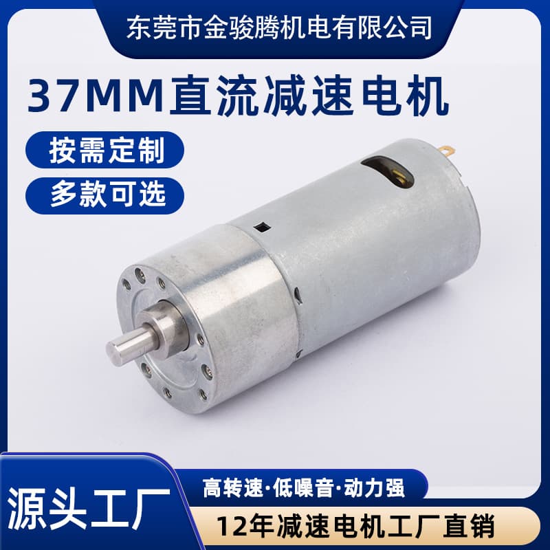 37mm Micro DC Gear Motor 12V 24V High Torque Small Brushed Gear Motor for Smart Devices