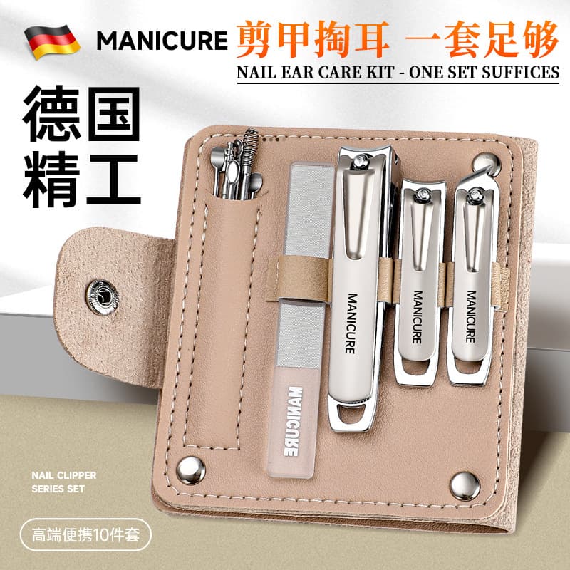 German-style Slant Nail Clipper Manicure Tool 10-Piece Set Premium Portable Folding Case Nail File Nail Clipper Set Cross-border