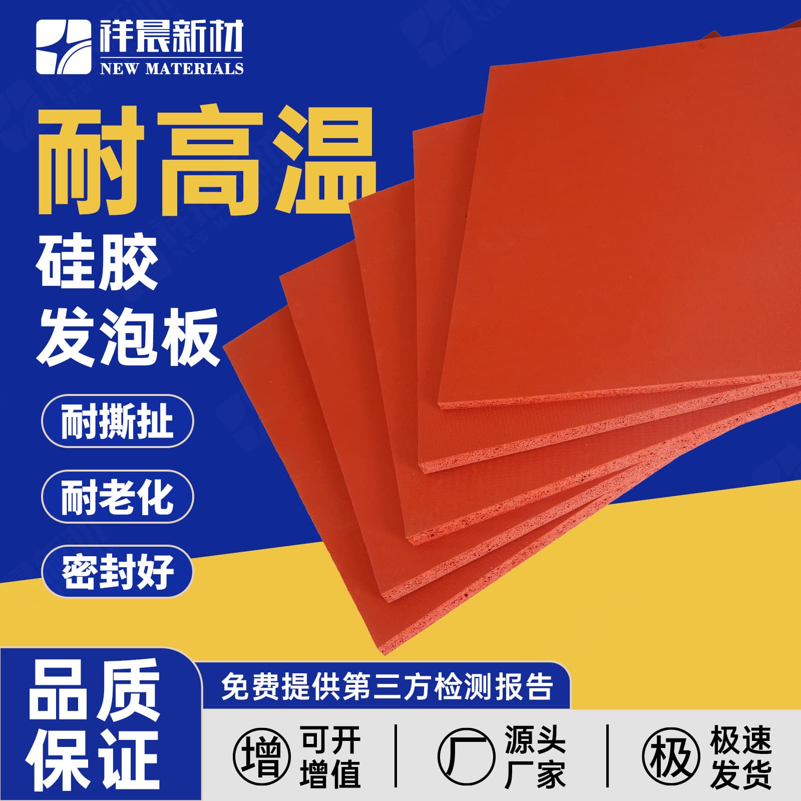 Foam silicone foam board, heat transfer machine pressing machine, red high-temperature resistant gilding sealing gasket, shock-absorbing insulation pad