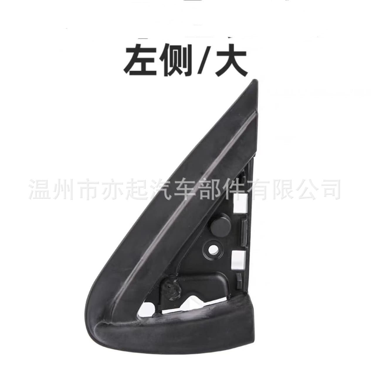 Dongfeng Citroen C4L Rearview Mirror Triangle Fender Triangle Glass Decorative Panel 96765748Xt