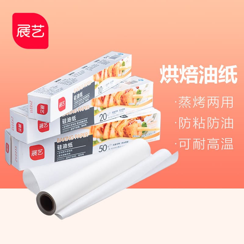 Zhanyi silicone parchment paper, oven baking tray, barbecue grilling paper, oil-absorbing paper, aluminum foil, baking tools, household kitchen parchment paper, 20 meters
