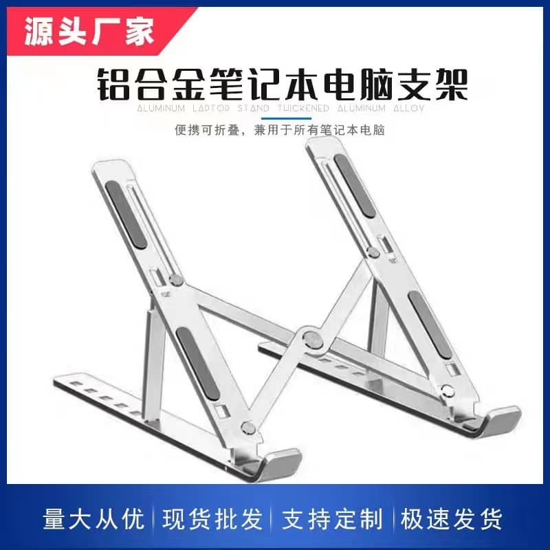 Cross-border Computer Stand Aluminum Alloy Laptop Stand Cooling Adjustable Riser Portable Storage Desktop Support