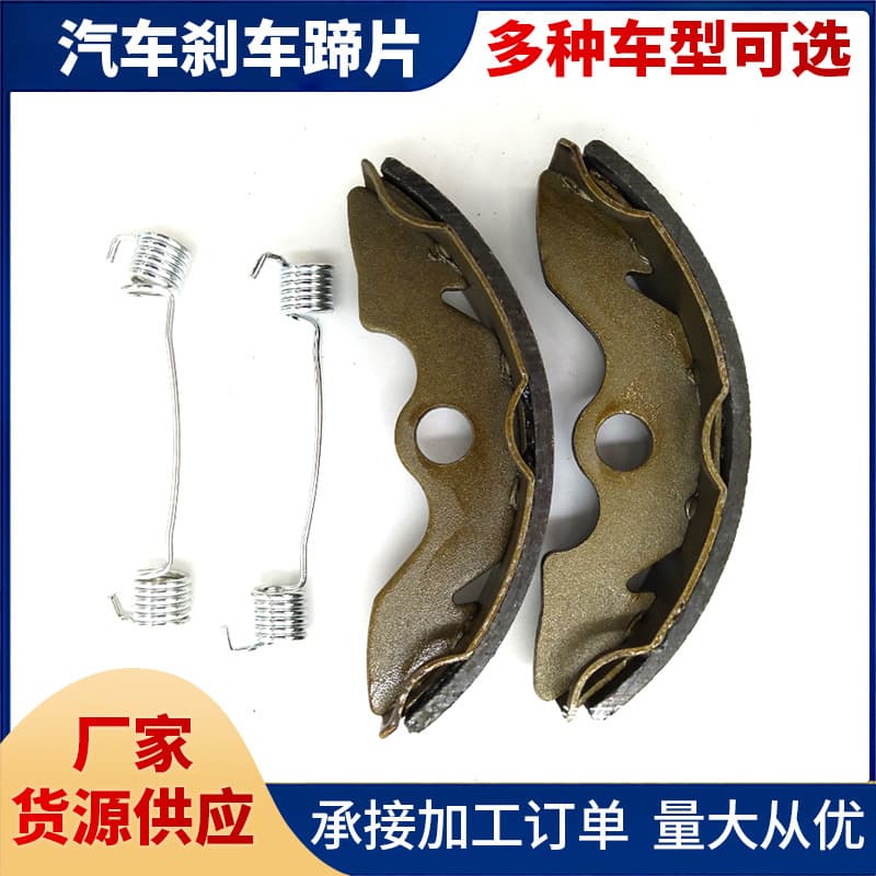 Beach buggy brake shoes, semi-metallic asbestos-free FS113 for TRX200 FourTrax brake pads