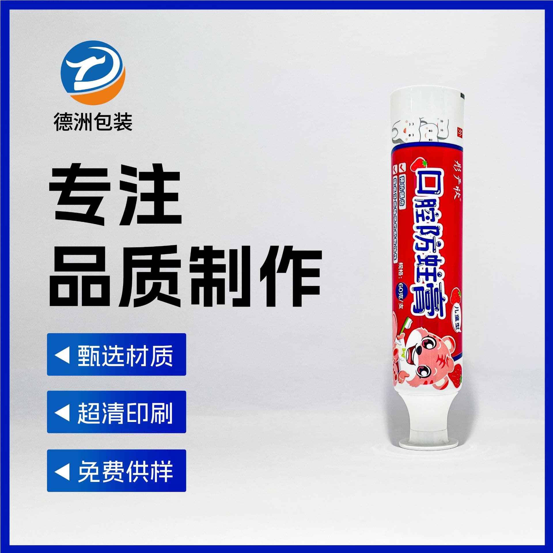 Aluminum-plastic composite tubes for general-purpose ointment tubes, cosmetic and toothpaste packaging materials, with various cap options available.
