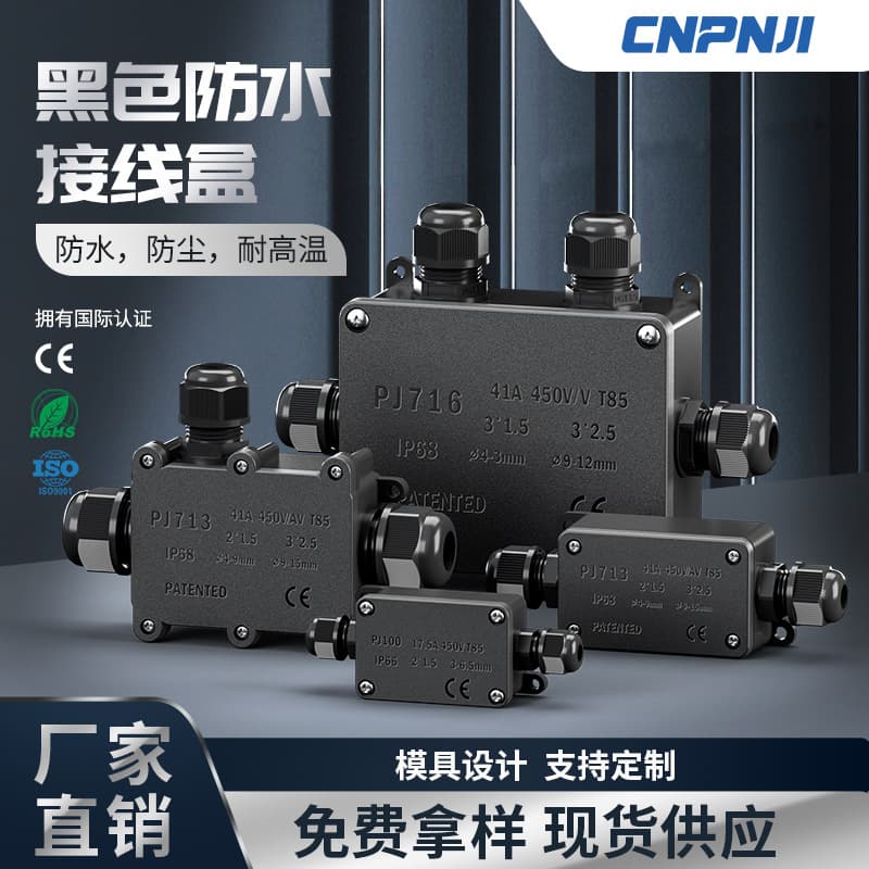 Outdoor IP68 Waterproof Plastic Junction Box ABS Buried with Terminal Waterproof Box Outdoor Street Light Sealed Splitter Box
