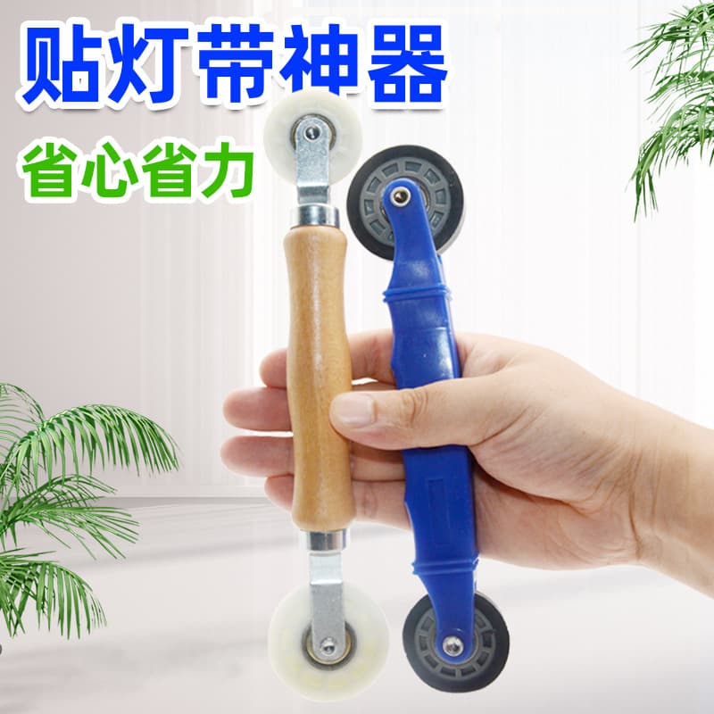 Light strip artifact universal pressure light strip installation tool low-voltage light strip installation auxiliary tool roller solid wood pressure wheel
