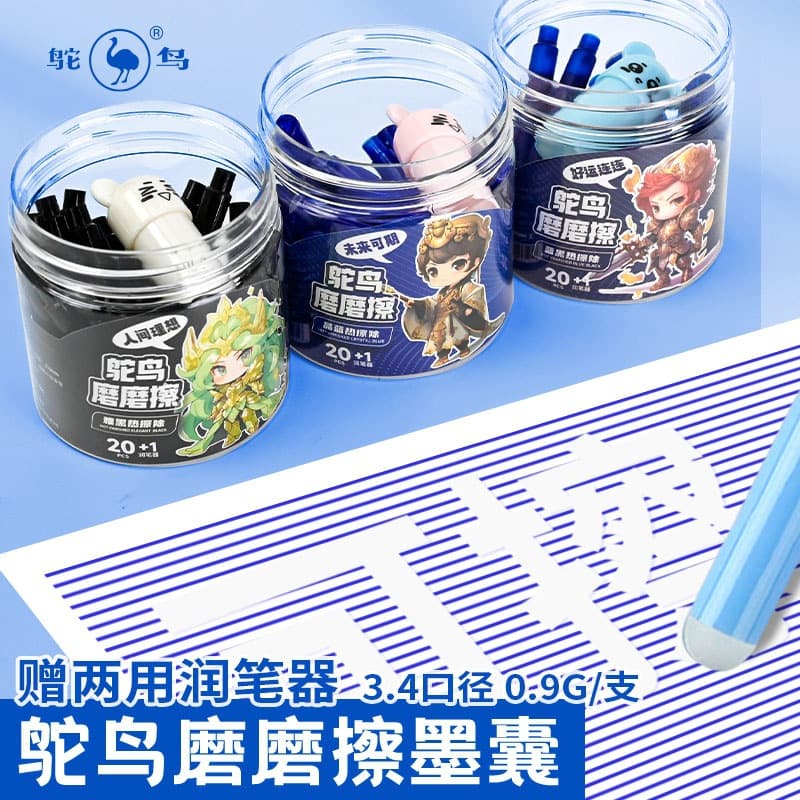 Ostrich manufacturer has 3.4 caliber 20 barrel pens in stock, crystal blue ink, easy to rub, hot and erasable ink sacs