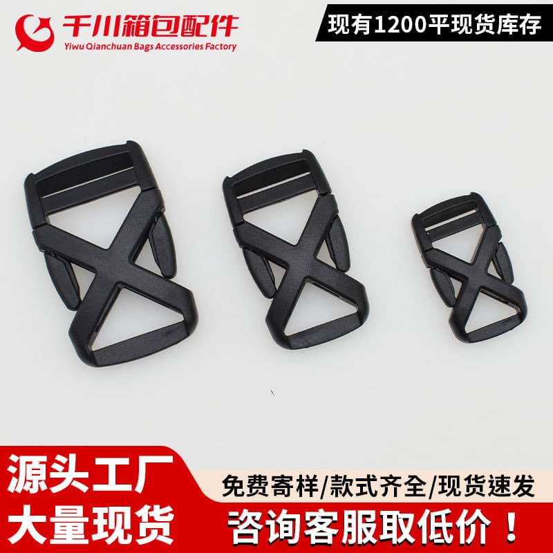 Plastic Hollow X-Shaped Buckle Backpack Strap Clip Adjustable Fastener Luggage Accessories Home Direct Supply