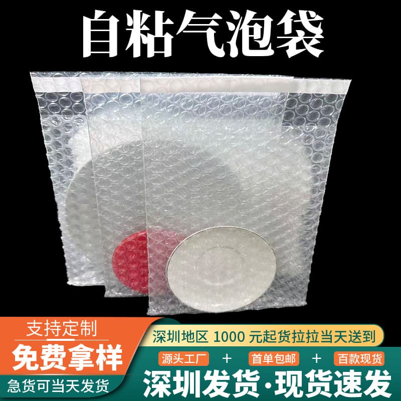 Custom Self-Adhesive Seal Bubble Pouch, Self-Stick Bubble Mailer, Adhesive Strip Foam Packaging Bag, Shockproof Foam Pouch with Self-Seal