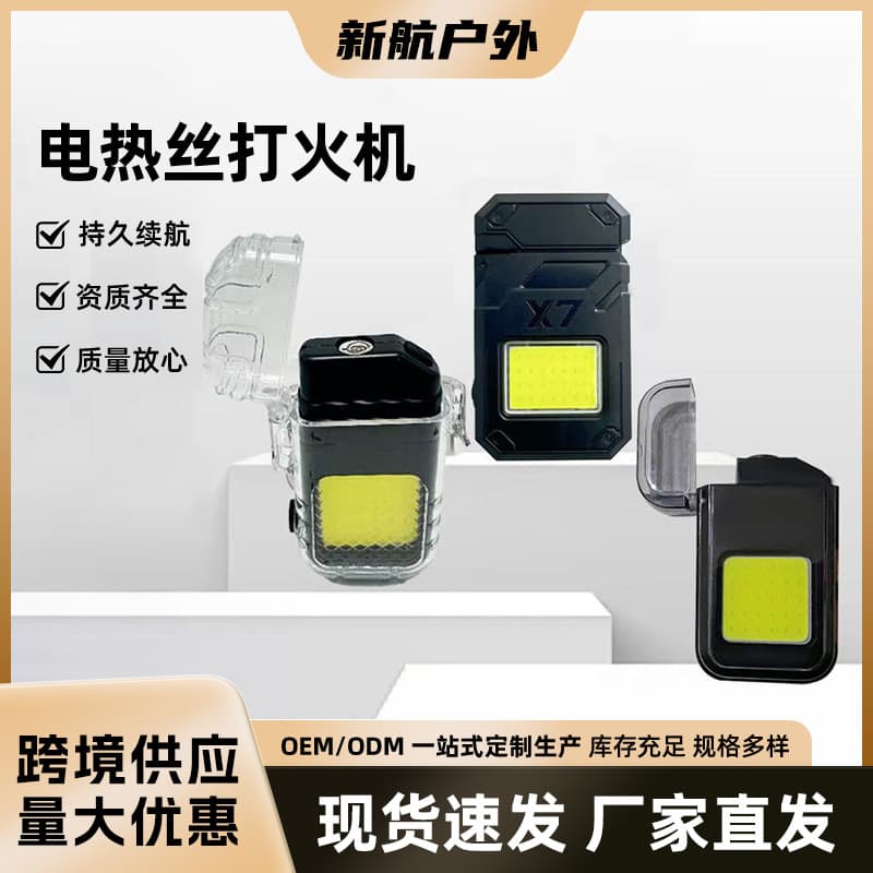 Cross-border multi-functional electric heating wire lighter, waterproof with emergency keychain, portable mini rechargeable cigarette lighter.