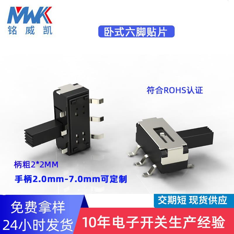 Horizontal 6-Pin 2-Position SMD Toggle Switch 2*2 Thick Lever Lever Height 5.0 Dual Row Horizontal Side Toggle Mini Slide Switch