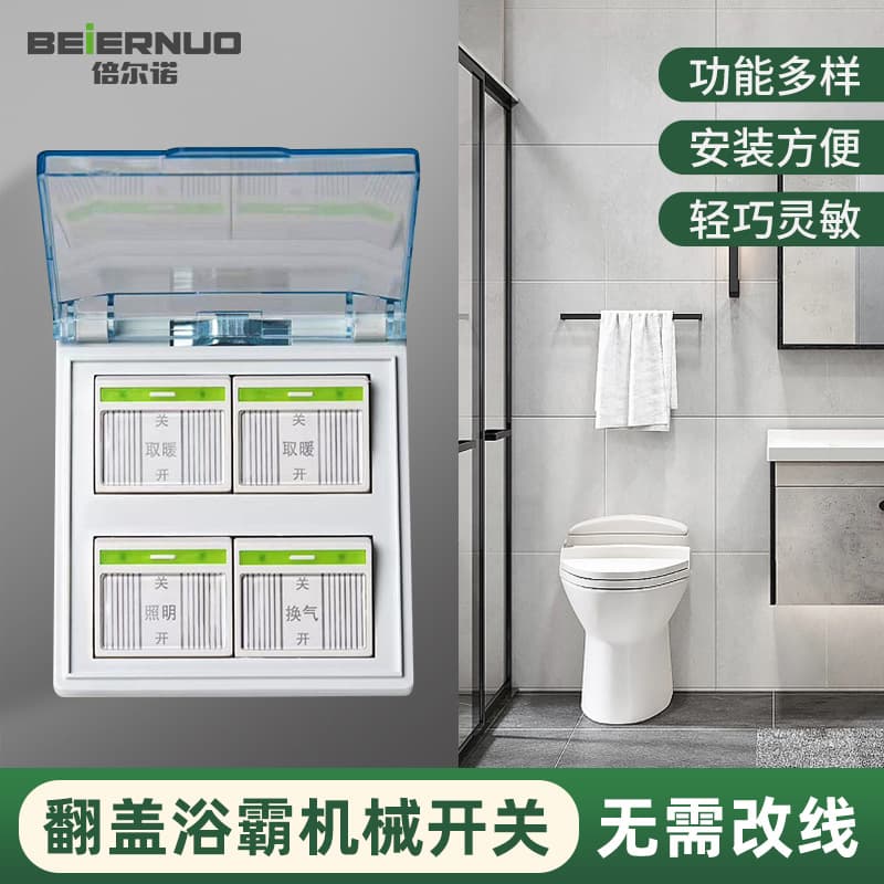 New Glow-in-the-Dark Bathroom Heater Switch, Four-in-One, Waterproof, Four-Gang Five-Button Bathroom Heater Mechanical Control Switch