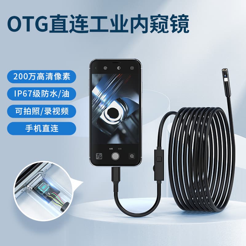 High-definition Apple Android phone dual-lens endoscope pipeline camera waterproof 2 million industrial endoscopic lens