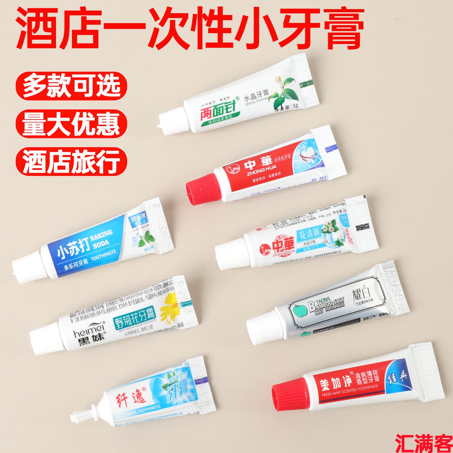 Hotel disposable small toothpaste 3g B&B travel mini tubes ready stock wholesale hotel bathhouse toiletries travel kit