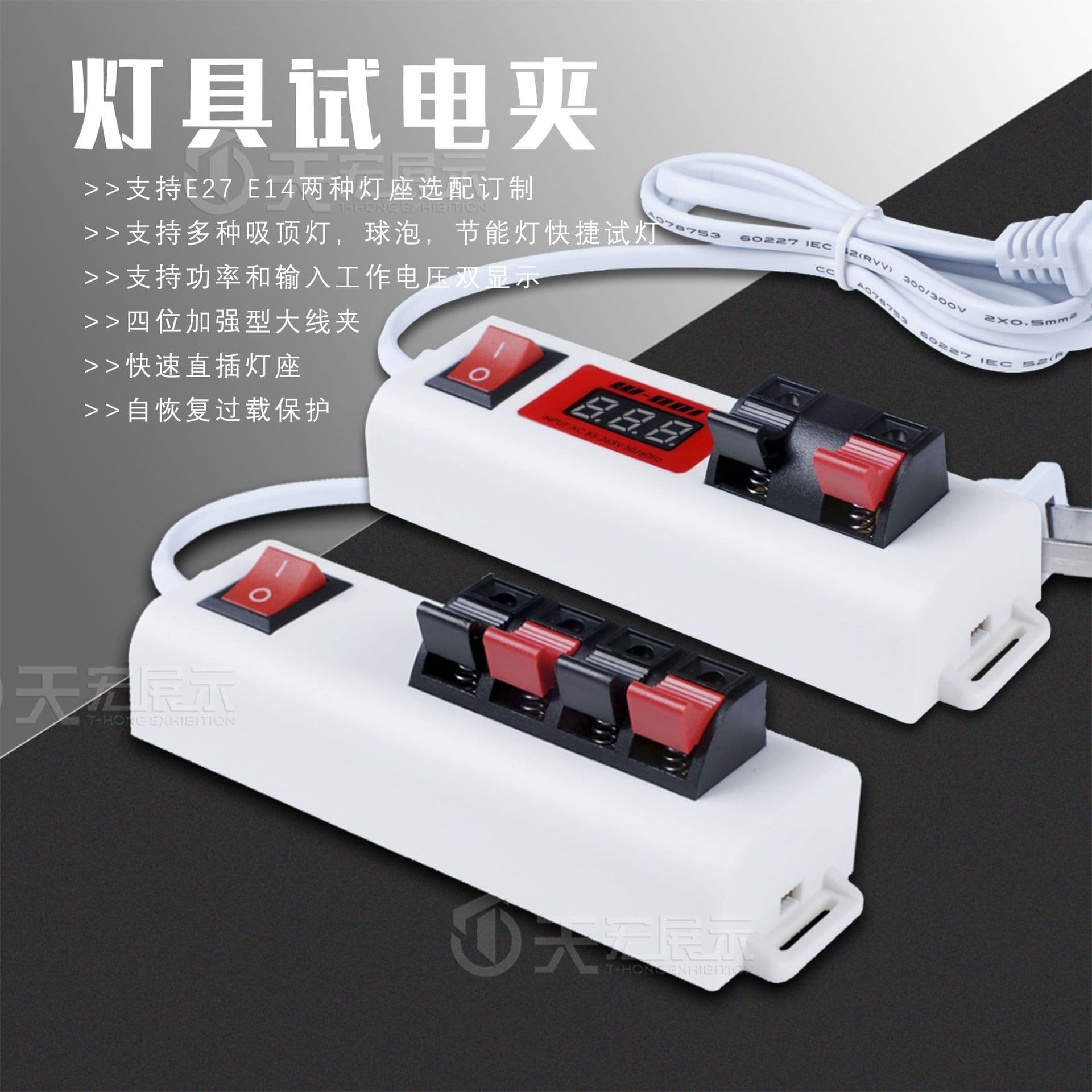 Switch test light wire LED test light wire with clip, two-digit four-position test box, test wiring clip, test lamp stand