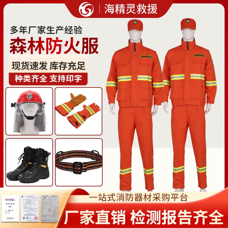 Factory direct forest firefighting aramid flame-retardant suit set, woodland emergency rescue gear