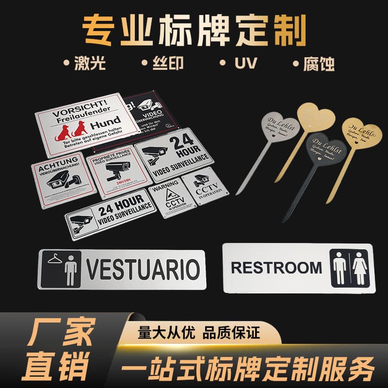 Ready-made metal signs nameplates monitoring caution labels stainless steel wire corrosion-resistant warning signs custom