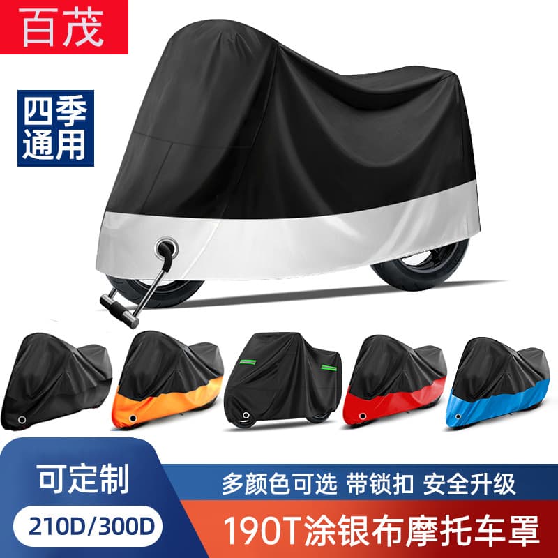 Motorcycle cover cross-border hot seller thick 190T silver-coated fabric rain, sun, and dust protection for electric bikes