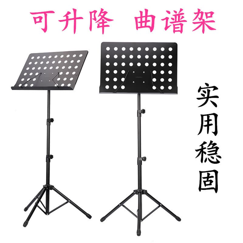 Portable Folding Music Stand Wholesale Sheet Music Stand for Guitar, Drum, Guzheng, Violin and Other Instruments