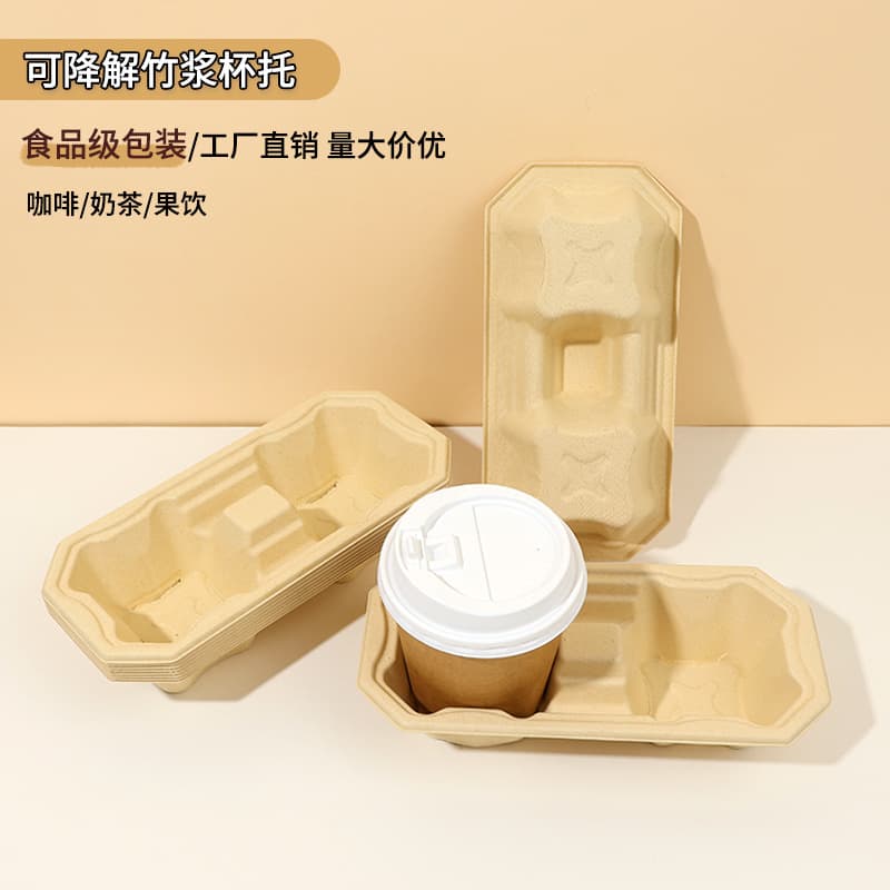 Milk Tea Coffee Beverage Waterproof Non-Deformable Cup Holder, Biodegradable Disposable Bamboo Pulp Double-Cup Holder, Takeaway Carrier Base