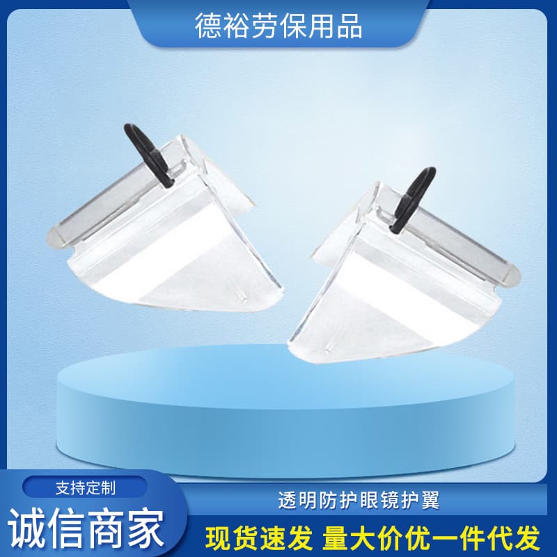 Ready stock of transparent protective glasses with wing and side protection, compatible with regular glasses.