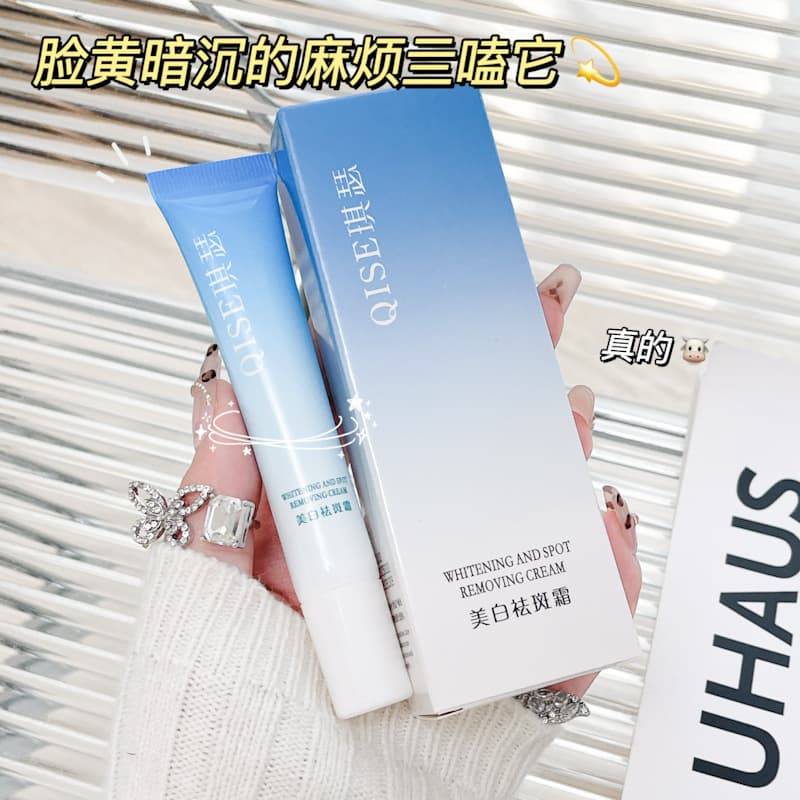 Qise Whitening and Freckle Cream Brightens Skin, Lightens Spots and Freckles, Hydrating and Moisturizing Freckle Cream, Hot Selling Cream