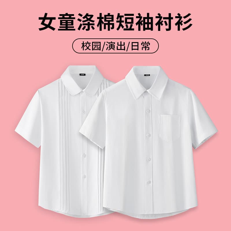 Girls White Short-Sleeve Shirt Summer White Blouse for Primary School Kindergarten White Uniform Shirt Children Performance Costume