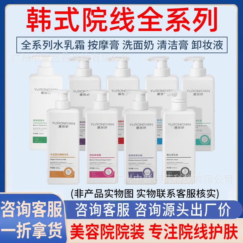 Beauty salon special large bottle of large-capacity skin care essence water emulsion massage facial care without network connection