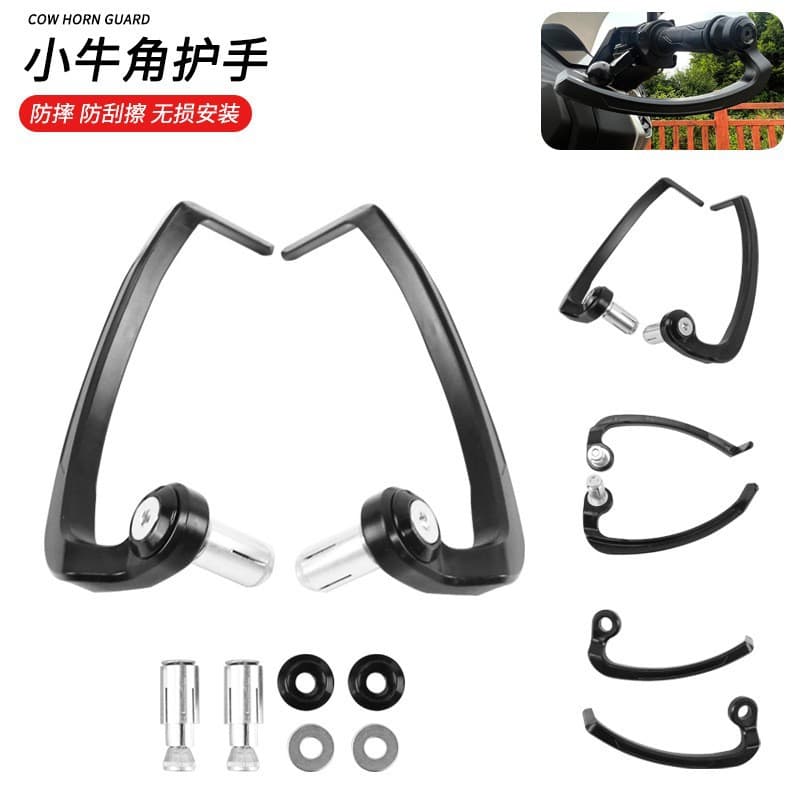 Motorcycle modified handguard, off-road motorcycle universal anti-fall guard, bow guard, brake horn protection, cross-border e-commerce hot sale
