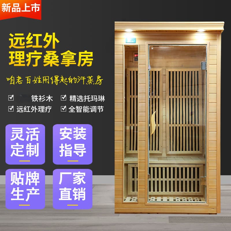 [Factory Direct Supply] Sauna Room Double Far Infrared Steam Room Cross-Border Sauna Room Light Wave Room Spectrum House