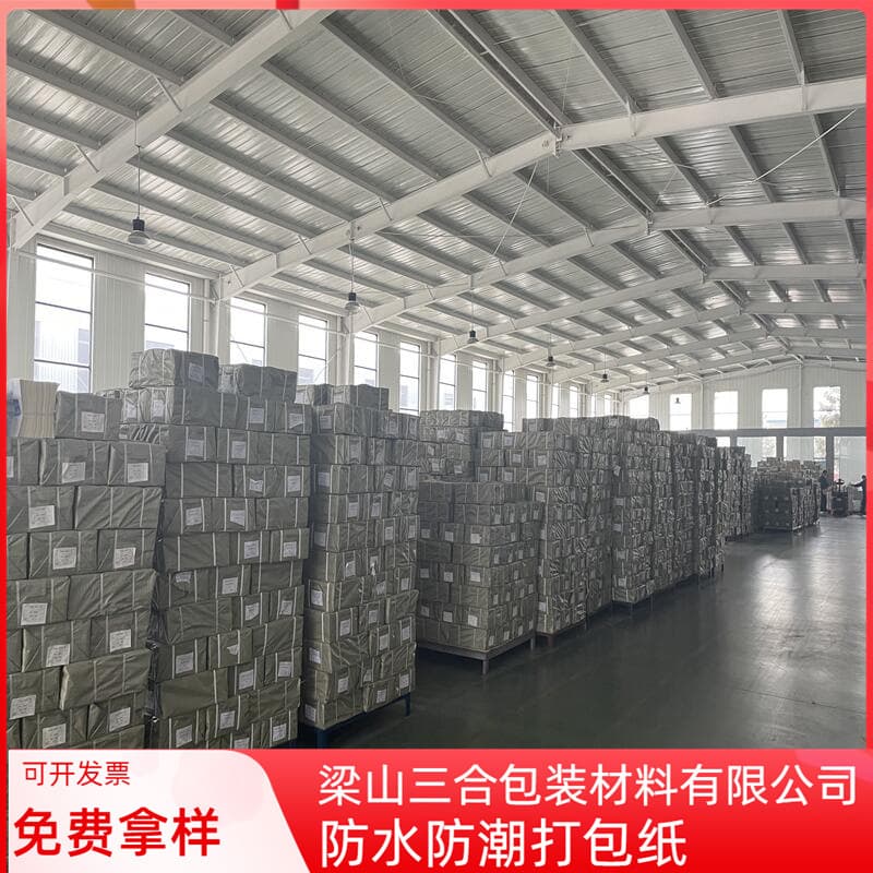 Waterproof three-layer composite packaging paper, book brochure transport packing paper, kraft paper, woven fabric, 787*1200, Type B.