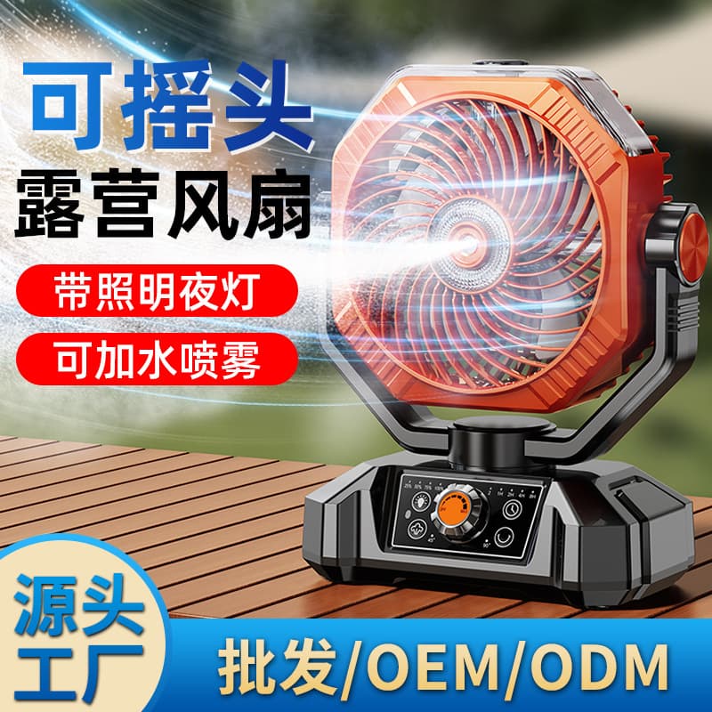 New Outdoor Camping Fan with Light, Remote Control, Spray, Portable Large Capacity Power Supply, Charging Household Electric Fan Wholesale