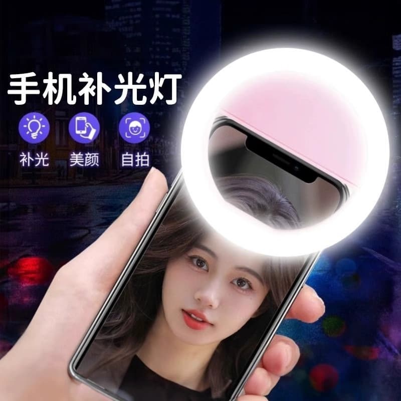 Mobile phone fill light mini portable anchor live broadcast photography selfie handheld special ring-shaped beauty light