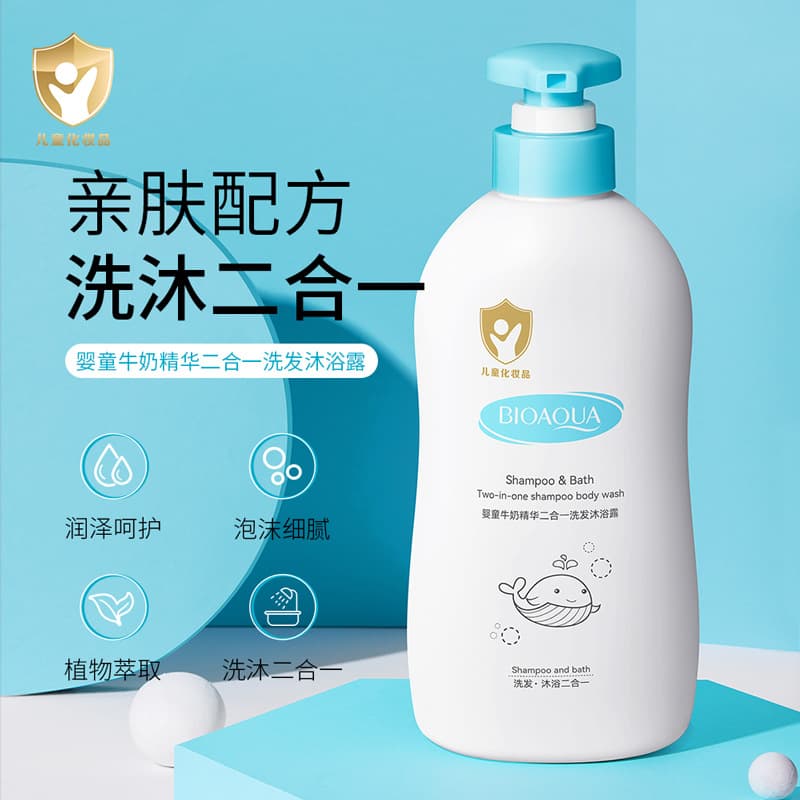 Boquanya Children's Milk 2-in-1 Shampoo and Body Wash with Plant Extracts for Soft, Smooth, and Nourished Skin