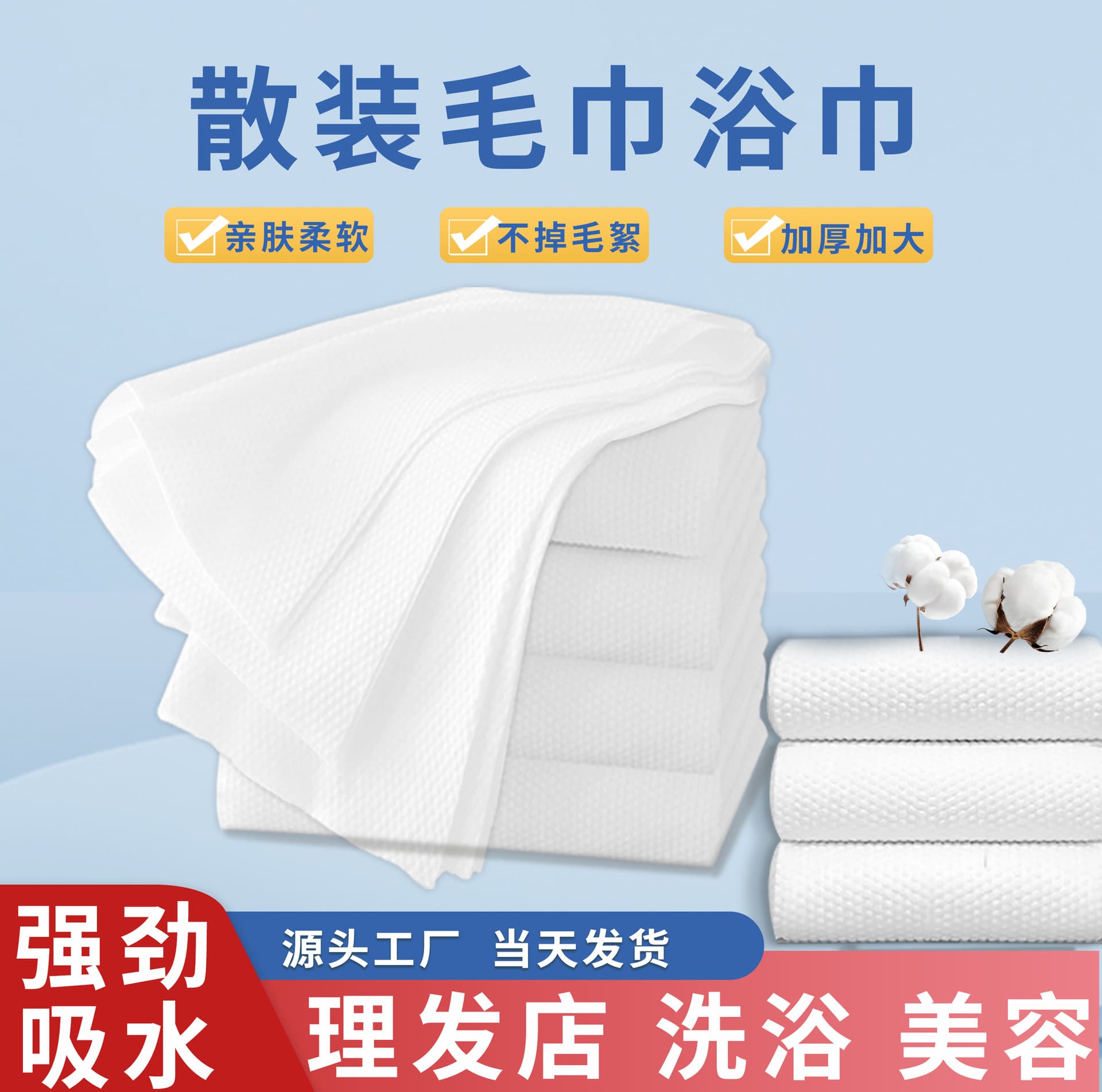 Bulk Disposable Bath Towels, Extra Large and Thickened Pure Cotton, for Hair Salons, Bathhouses, Foot Baths, Pet Shops, and Home Use Wholesale