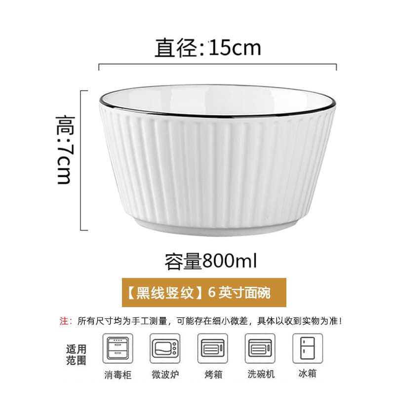 Home Vertical Grain Non-Slip Simple Light Luxury Bowl Plate Noodle Bowl Fish Plate Ceramic Dinnerware Set Disc Free Combination Gift