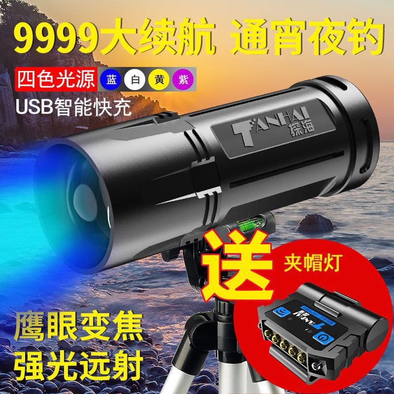 Night fishing lamp, strong light fishing lamp, purple light table fishing bright fish lamp, high power bait pulling rechargeable blue light flashlight, luminous factory